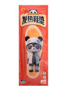 【药房热销】发热鞋垫过冬神器