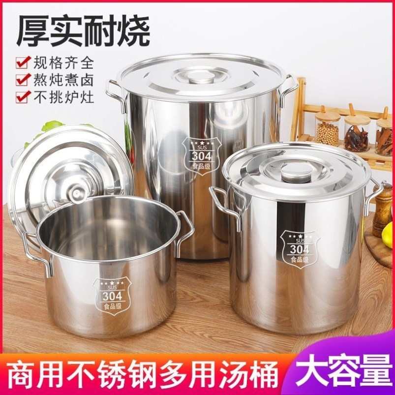 304不锈钢桶圆桶带盖大汤锅商用加厚家用水桶油桶卤锅不锈钢汤桶