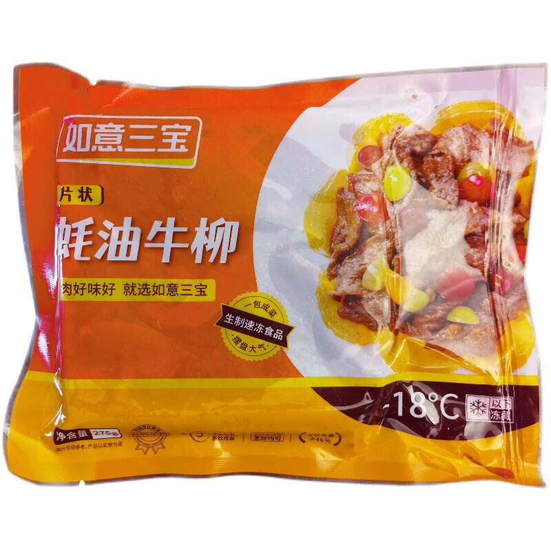 蚝油牛柳调理腌制黑椒牛肉半成品