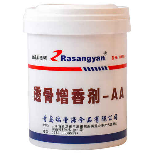 瑞香源透骨增香剂AA食用香精R0726肉香乙基麦芽粉酚3a商用调味料