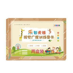 专注力训练注意力训练视觉广度图卡舒尔特方格围棋数量统计靶标图