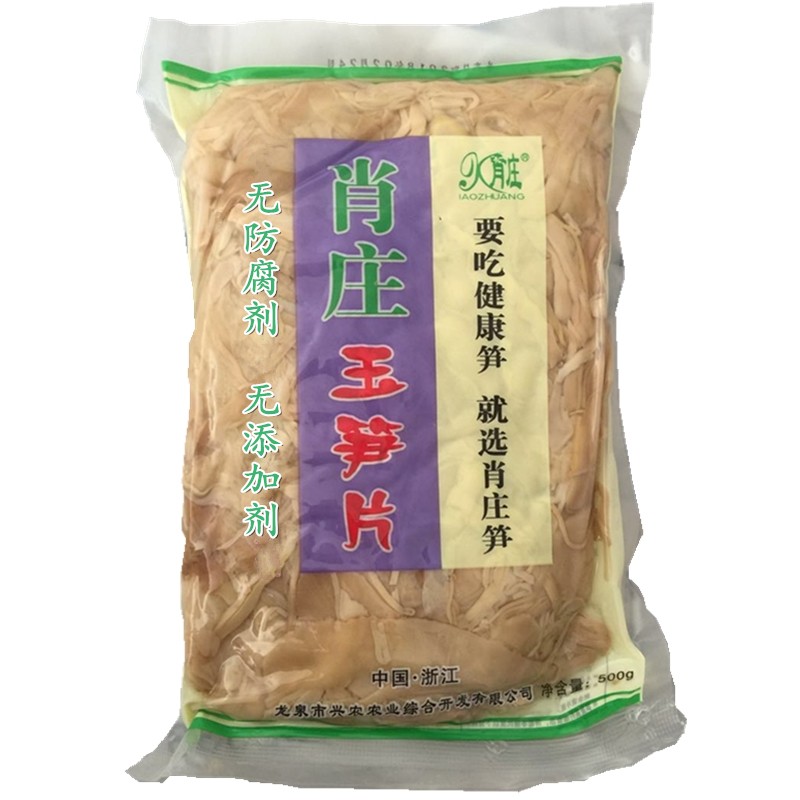 肖庄玉笋片500克 浙江龙泉土笋类制品