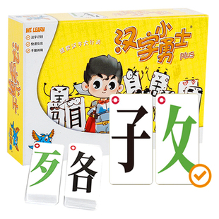 汉字小勇士儿童拼字识字游戏卡片玩具宝宝益智桌游识字早教幼儿园