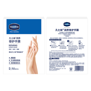 凡士林手足膜烟酰胺保湿细嫩双手双脚手部护理补水软化角质脚后跟
