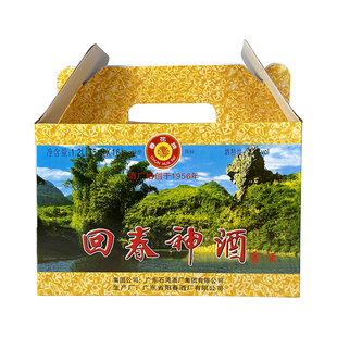 阳江特产春花牌回春神酒春砂仁酒养生酒75ml32度玻璃小瓶杯装露酒