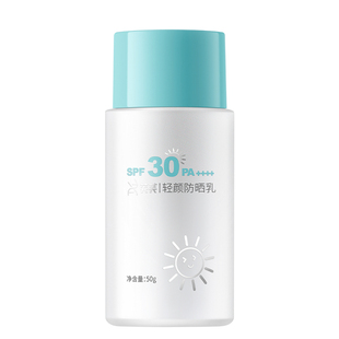 芙芙轻颜防晒乳SPF30PA++++/芙芙焕颜防晒乳SPF50PA++++
