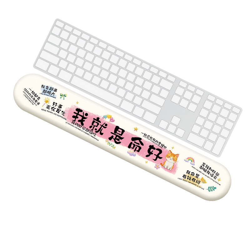 创意文字记忆棉键盘手托防腱鞘炎