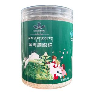 雪域方品 阿坝黑青稞糌粑粉青稞炒面粉代餐高原粗粮熟青稞营养餐