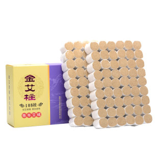 艾柱108粒装陈年艾草纯艾绒艾条艾灸柱艾灸盒随身灸家用艾灸条棒