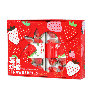 精品草莓包装盒礼盒高档奶油白草莓礼品盒快递打包专用空盒子纸箱