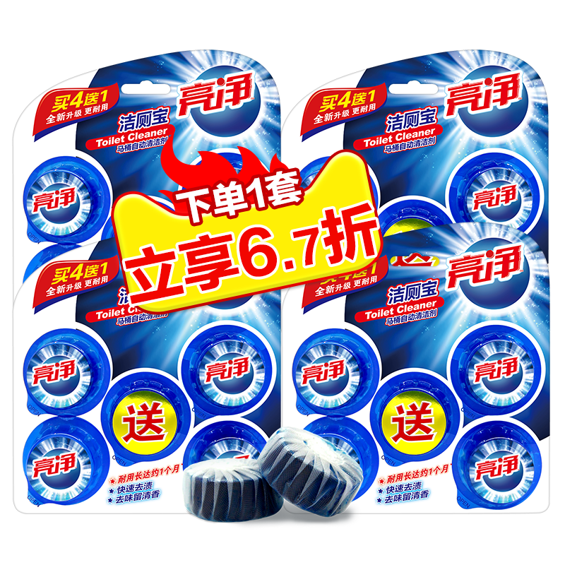 亮净蓝泡泡马桶清洁剂强力去污
