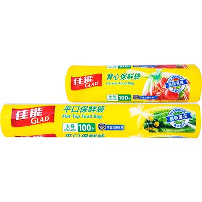 佳能保鲜袋食品袋家用加厚200只