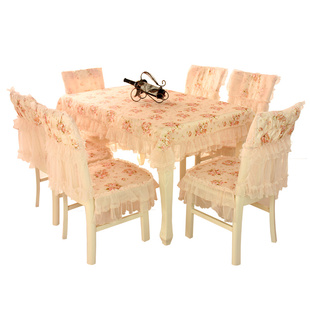 茶几桌布长方形餐桌布椅垫台布布艺套装蕾丝椅子套罩餐椅套粉田园