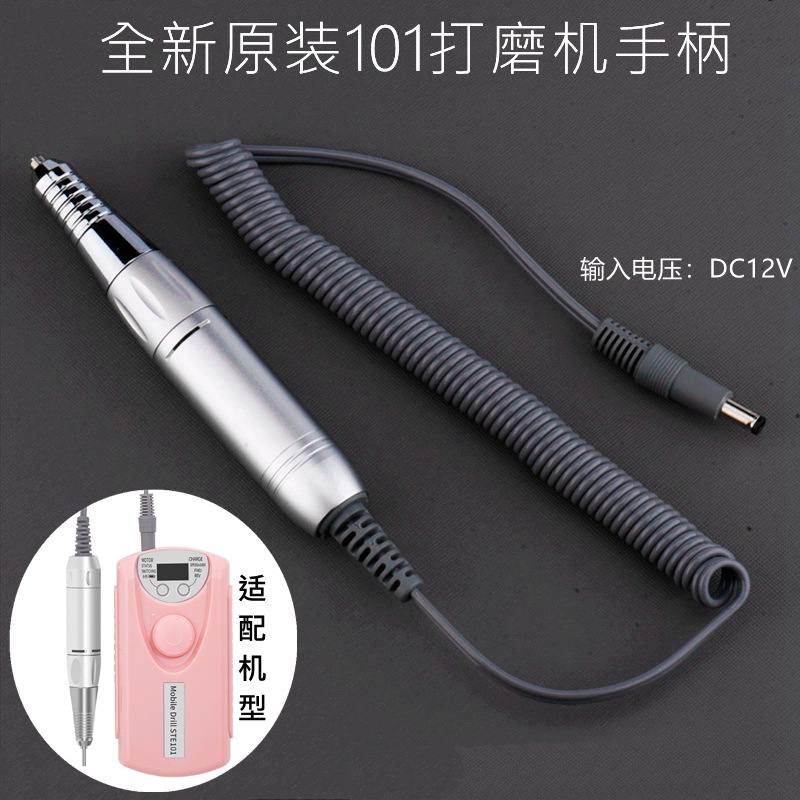 美甲打磨机工具配件充电打磨机充电器原厂配件主机光疗手柄灯101