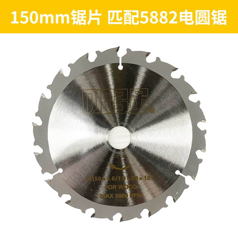 电锯锯片木工5寸6寸6.5寸充电锂电圆锯切割机5881 5882 5883