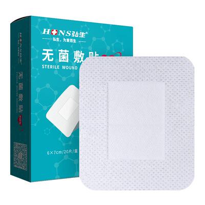 弘生无菌敷贴大号创口贴肚脐贴