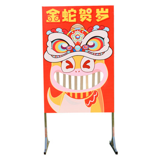 蛇年新年笑掉大牙游戏道具抛投球丢沙包摊位暖场活动儿童游乐设备