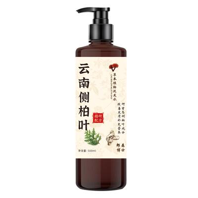 药监认证！中药熬煮1洗不掉发