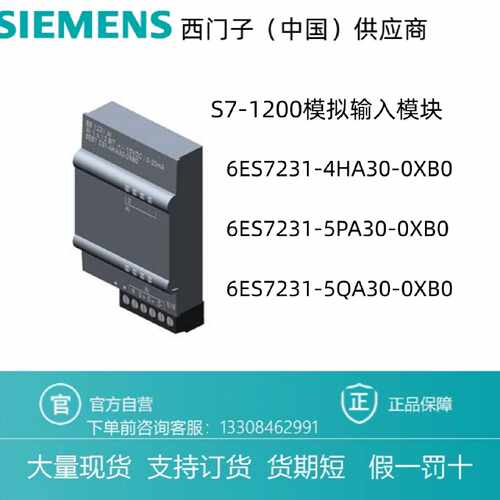 议价西门子SB1231信号板模块6ES7231-4HA30-5PA30-5QA30-0XB0