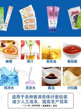 多列液体包装机便携条状VC口服液包装机染发剂精华乳液小样灌装机