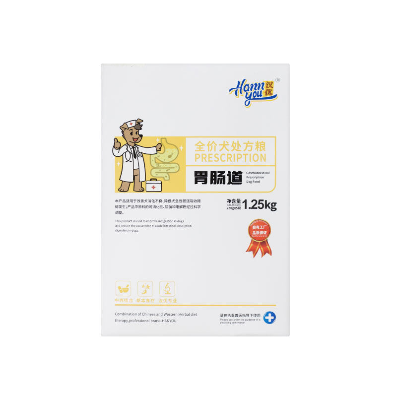 汉优全价犬肠胃道处方粮