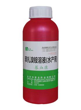 苯扎溴铵烂腮杀菌消毒水产鱼药