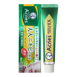 日本乐敦曼秀雷敦Acnes25祛痘膏暗疮痤疮痘痘青春痘粉刺去痘药膏