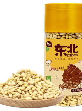 贝脆思红松子仁东北新货