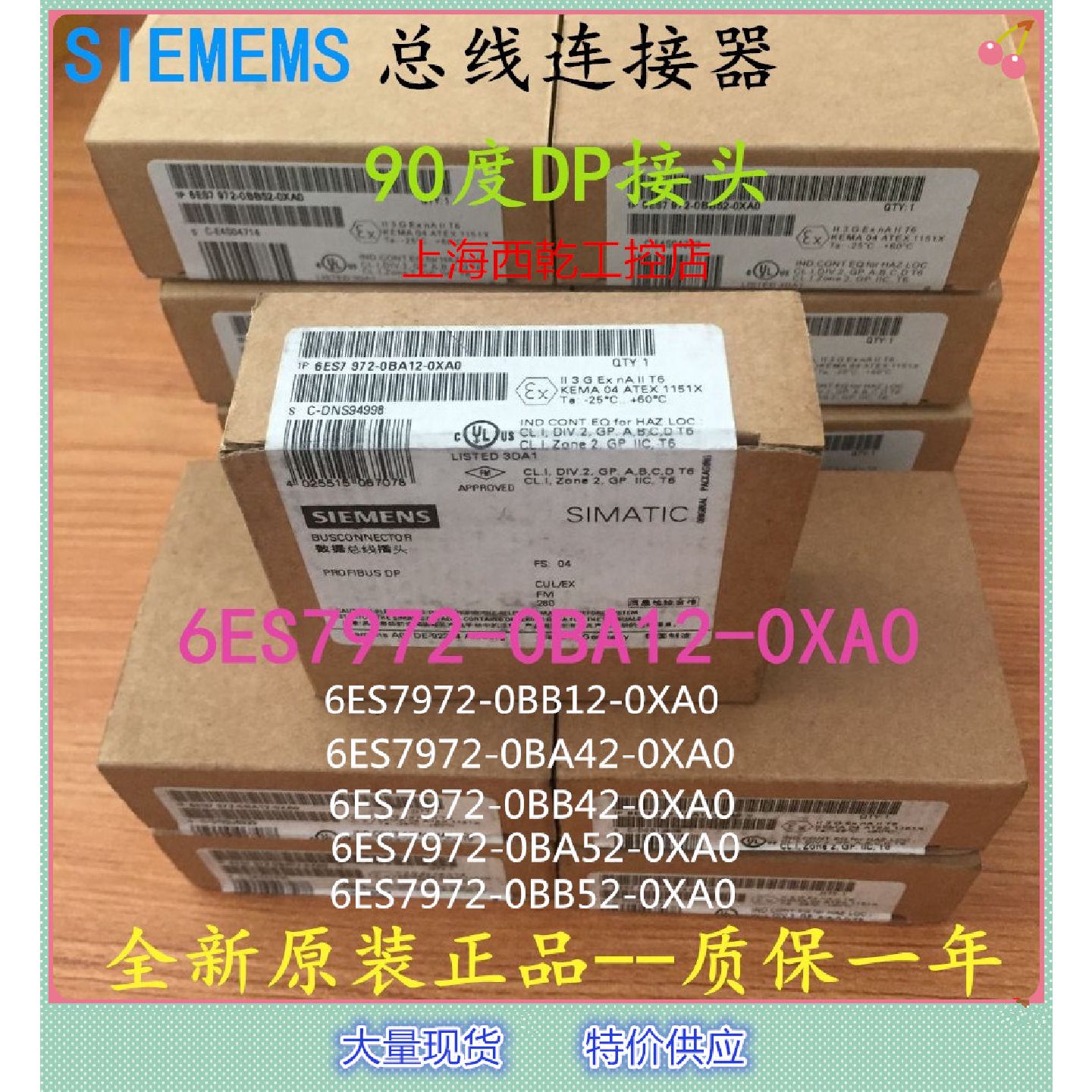议价西门子Profibus总线连接器 DP接插头 6ES7 6ES7972-OBA52-OXA
