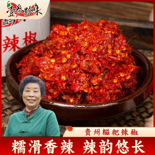 壹叁黔味贵州姜蒜糍粑辣椒农家香辣辣子鸡火锅底料家用商用