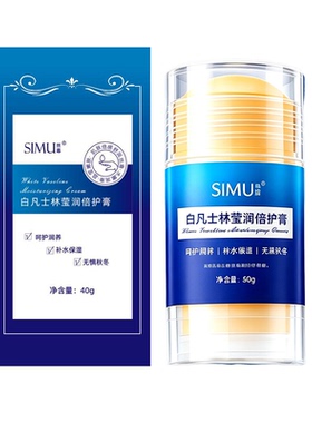 【大药房直营】凡士林手足防裂膏