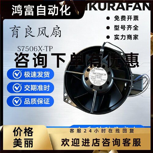 议价S7506X\2750MTP\US7556\S4556V\U6500G1\UHS4556原装日本育良