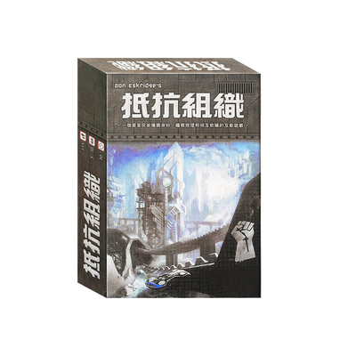 一百游初级阿瓦隆抵抗组织桌游