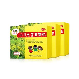 3盒】三公仔小儿七星茶颗粒儿童积食宝宝婴幼儿便秘脾胃调理消食