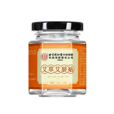 祛湿肚脐贴官方正品买2送1