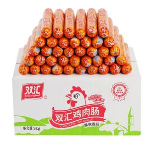 双汇火腿肠整箱年货批发鸡肉肠淀粉肠即食肉肠大根香肠休闲零食品