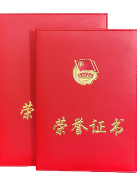 团宝汇荣誉证书制作定做内芯打印