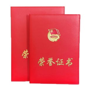 新语文化 共青团荣誉证书制作定做内芯打印培训获奖全国优秀团员工比赛奖状毕业聘书内芯可定制团校结业证书