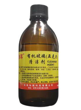 亚克力鱼缸清洗剂有机玻璃清洁剂