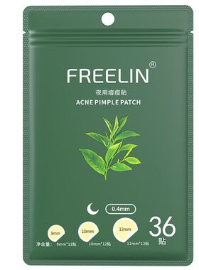 FREELIN芙雷琳茶树痘痘贴学生净痘贴吸脓祛痘贴可上妆隐形遮瑕贴