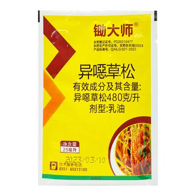 帆邦48%异噁草松稗草马唐除草剂