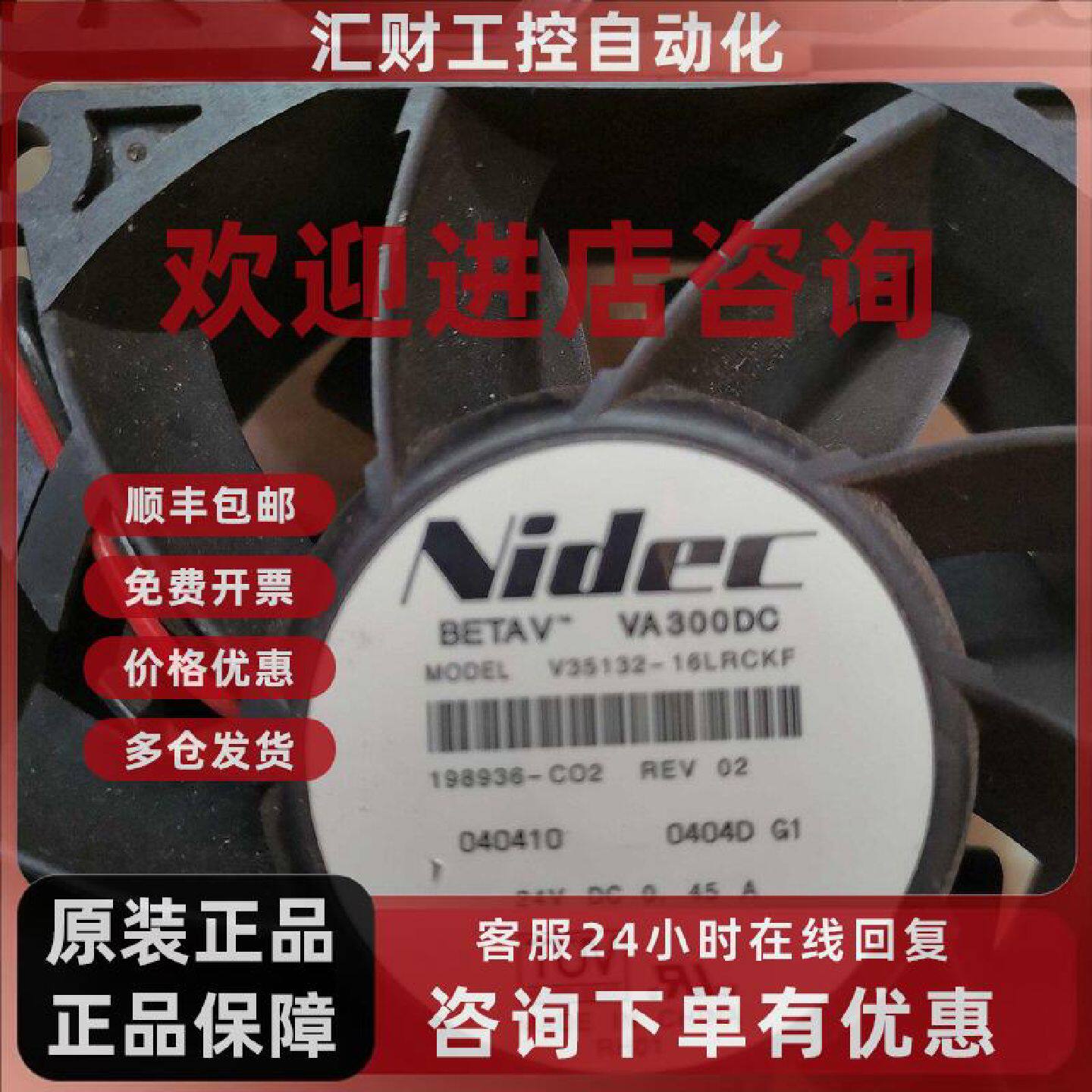 议价施耐德变频器风机风扇2410ML-05W-B70原装插头