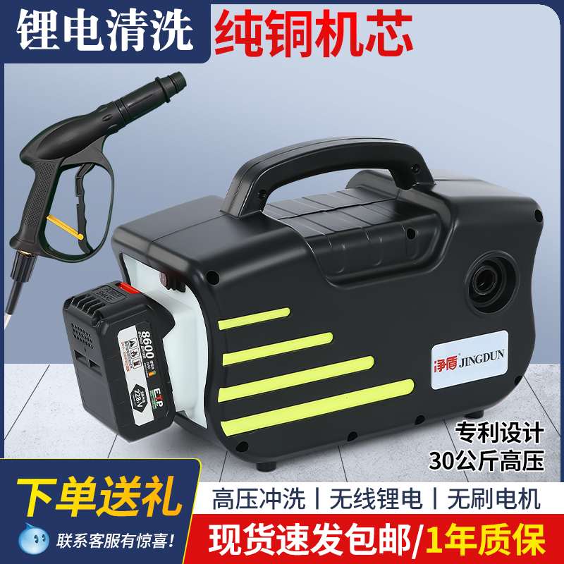 无刷锂电高压空调清洗机洗车机高压清洗机户外便携式清洗机清洗枪