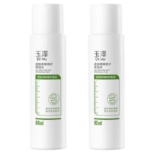 Dr.Yu/玉泽皮肤屏障修护保湿水80ml*2瓶