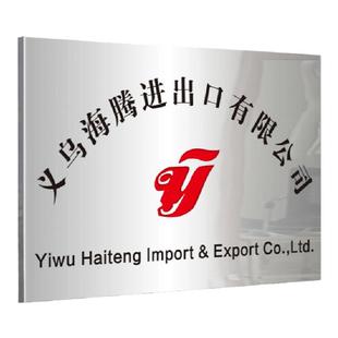 友谊的不锈钢广告牌展示牌公司门牌门头招牌生日牌匾铜牌定做定制