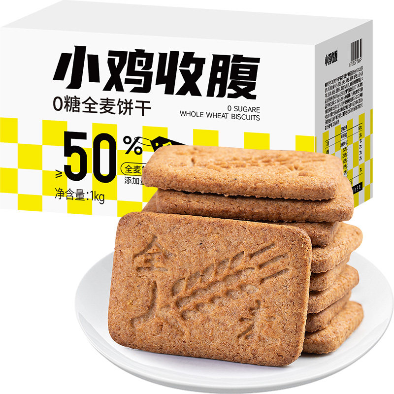 小鸡收腹全麦粗粮饼干