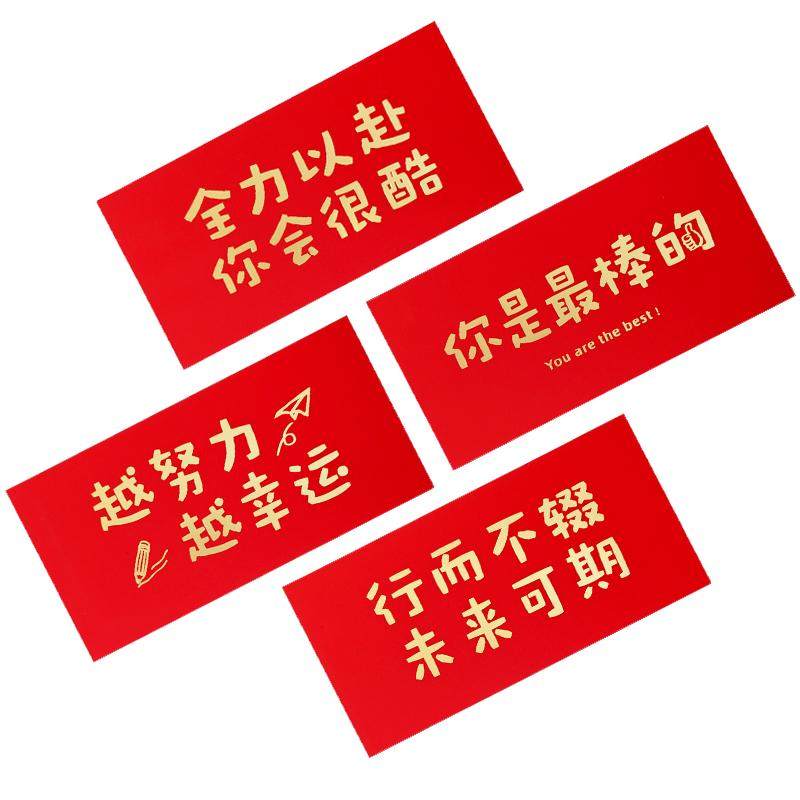 2026新款红包袋个性创意通用红包封定制高级感奖励学生卡通利是封