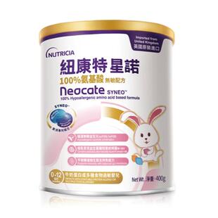 英国进口纽康特星诺氨基酸无敏配方粉 0-12个月适用 400g