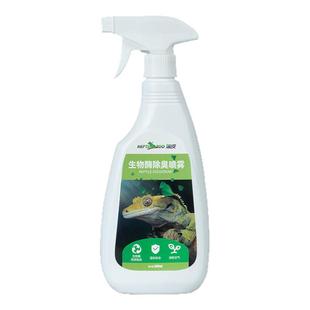 Reptizoo爬宠用生物酶除臭剂500mL守宫蜥蜴蛇爬缸清洁消毒喷雾剂