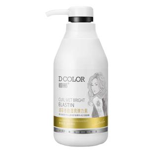 迪彩弹力素护卷发保湿护发自然定型补香水型烫发小卷发适用
